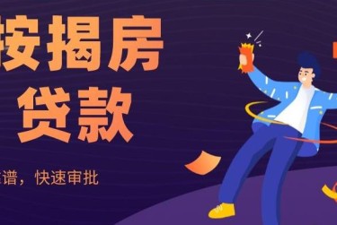 武汉硚口区1大额企业贷款解决方案与策略