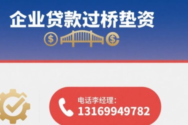 武汉硚口区1经营贷赎楼策略与流程详解